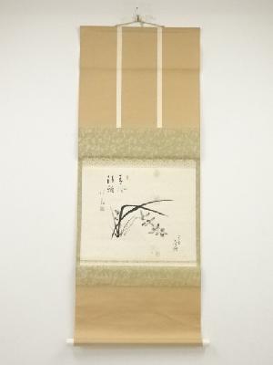 久呂翁画　蘭図　大石順教賛書　肉筆紙本掛軸（共箱）